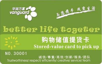 杭州家乐福超市卡回收