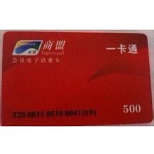 杭州商盟卡回收